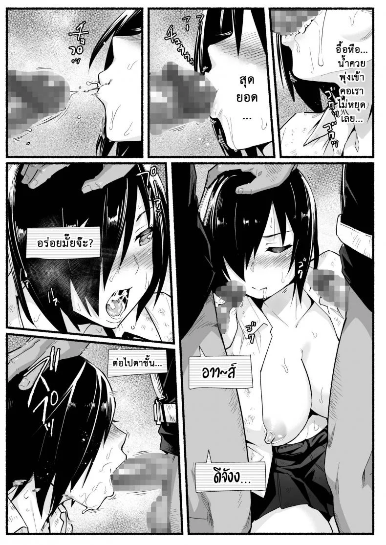 ฉันต้องรอด บนเกาะร้าง [Toilet Komoru] Mujintou JK! Choroi yo Yoshimura-san!ฉันต้องรอด บนเกาะร้าง 5.2 หน้า 23
