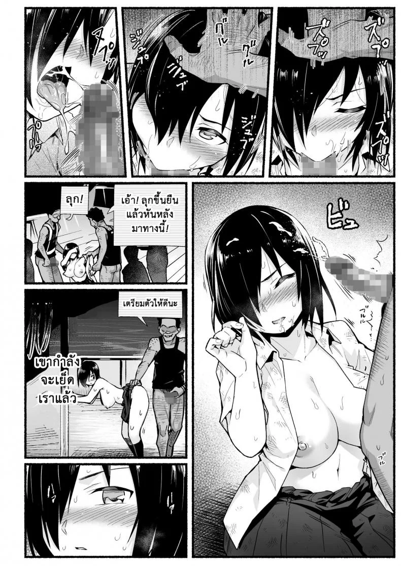 ฉันต้องรอด บนเกาะร้าง [Toilet Komoru] Mujintou JK! Choroi yo Yoshimura-san!ฉันต้องรอด บนเกาะร้าง 5.2 หน้า 24