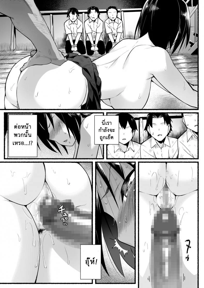 ฉันต้องรอด บนเกาะร้าง [Toilet Komoru] Mujintou JK! Choroi yo Yoshimura-san!ฉันต้องรอด บนเกาะร้าง 5.2 หน้า 25