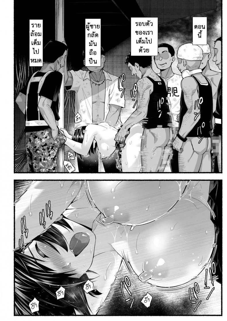 ฉันต้องรอด บนเกาะร้าง [Toilet Komoru] Mujintou JK! Choroi yo Yoshimura-san!ฉันต้องรอด บนเกาะร้าง 5.3 หน้า 9