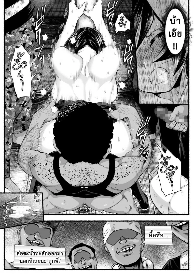 ฉันต้องรอด บนเกาะร้าง [Toilet Komoru] Mujintou JK! Choroi yo Yoshimura-san!ฉันต้องรอด บนเกาะร้าง 5.3 หน้า 10