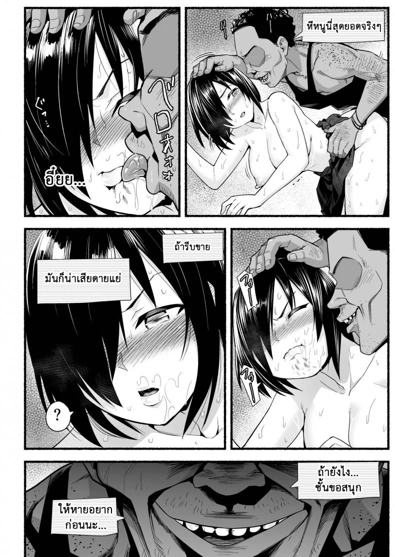 ฉันต้องรอด บนเกาะร้าง [Toilet Komoru] Mujintou JK! Choroi yo Yoshimura-san!ฉันต้องรอด บนเกาะร้าง 5.3 หน้า 13