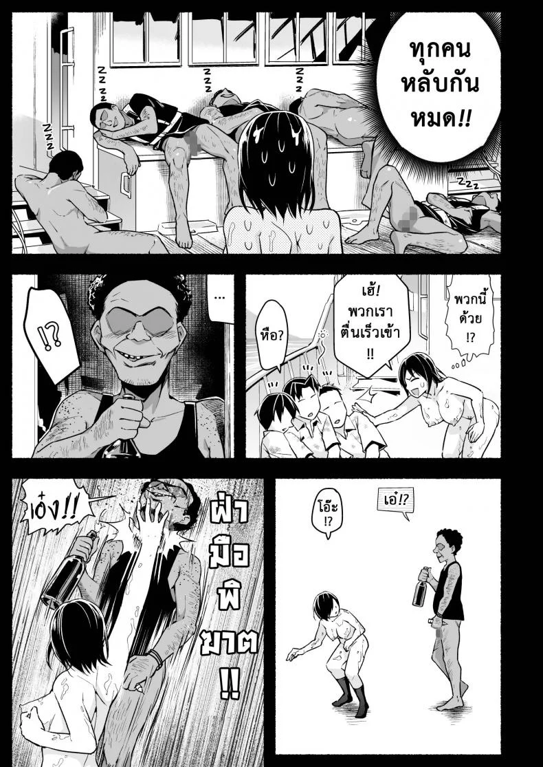 ฉันต้องรอด บนเกาะร้าง [Toilet Komoru] Mujintou JK! Choroi yo Yoshimura-san!ฉันต้องรอด บนเกาะร้าง 5.5 หน้า 4