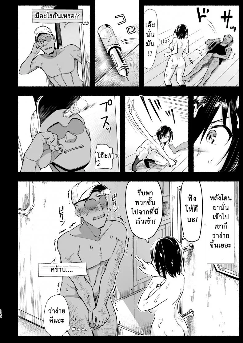 ฉันต้องรอด บนเกาะร้าง [Toilet Komoru] Mujintou JK! Choroi yo Yoshimura-san!ฉันต้องรอด บนเกาะร้าง 5.5 หน้า 5