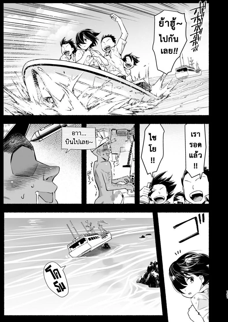 ฉันต้องรอด บนเกาะร้าง [Toilet Komoru] Mujintou JK! Choroi yo Yoshimura-san!ฉันต้องรอด บนเกาะร้าง 5.5 หน้า 6