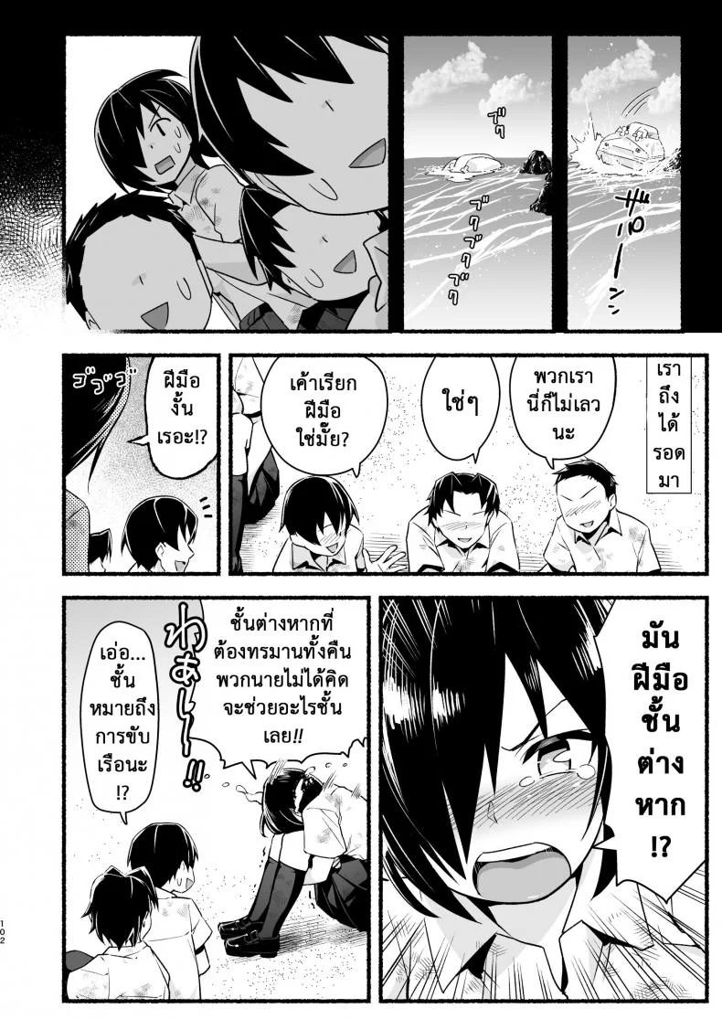 ฉันต้องรอด บนเกาะร้าง [Toilet Komoru] Mujintou JK! Choroi yo Yoshimura-san!ฉันต้องรอด บนเกาะร้าง 5.5 หน้า 7
