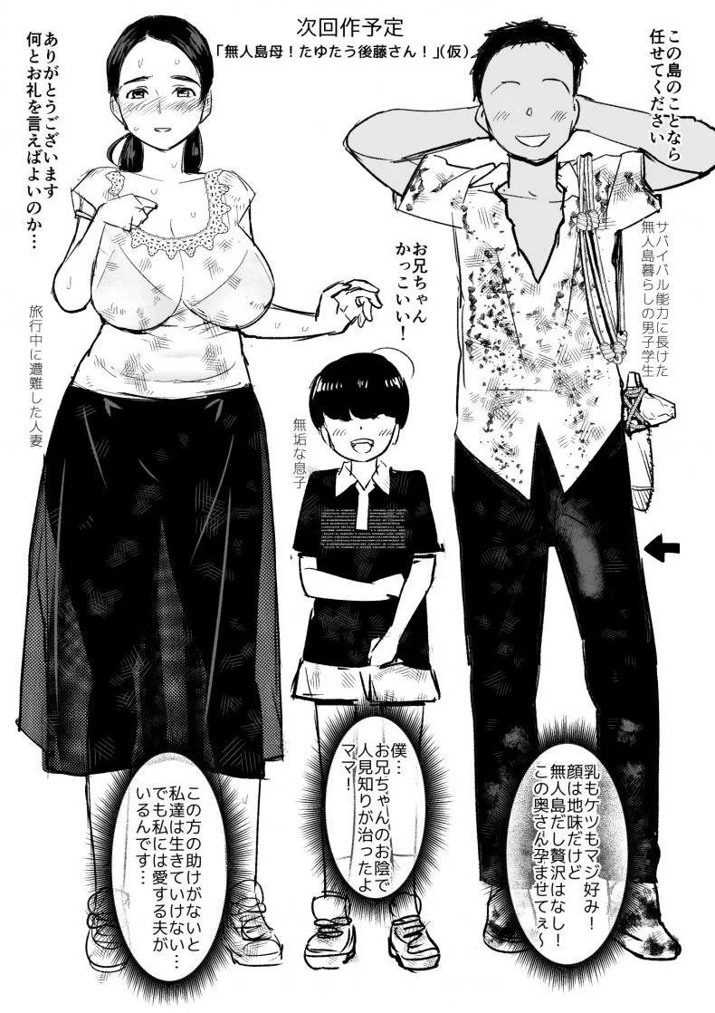 ฉันต้องรอด บนเกาะร้าง [Toilet Komoru] Mujintou JK! Choroi yo Yoshimura-san!ฉันต้องรอด บนเกาะร้าง 5.5 หน้า 16