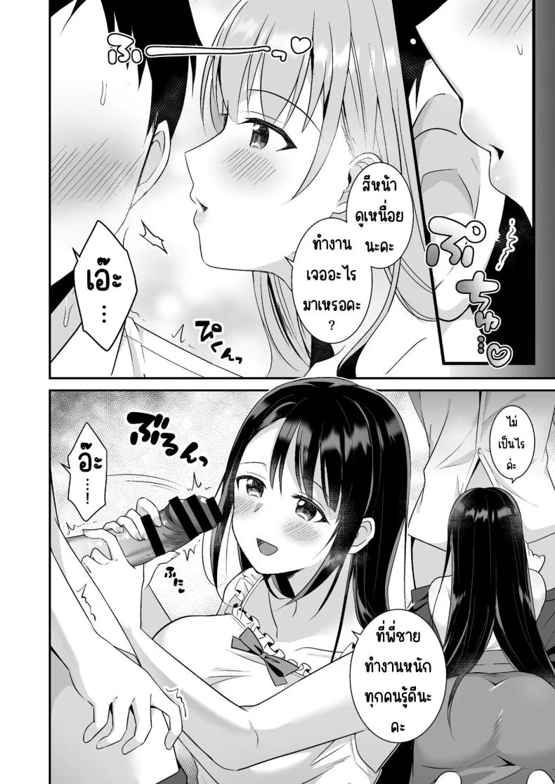 หายเหนื่อยเพราะหน้าอก [Doushoku (snhr, Fudisen)] Toroama Oppai Health ~Otsukare no Anata o Kyonyuu Onee-san ga Iyashimasu~ หน้า 7