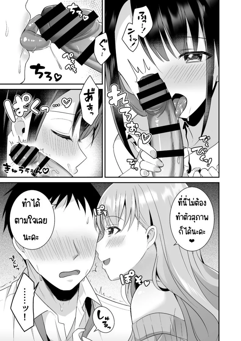 หายเหนื่อยเพราะหน้าอก [Doushoku (snhr, Fudisen)] Toroama Oppai Health ~Otsukare no Anata o Kyonyuu Onee-san ga Iyashimasu~ หน้า 8