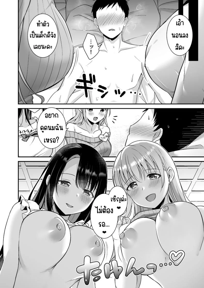 หายเหนื่อยเพราะหน้าอก [Doushoku (snhr, Fudisen)] Toroama Oppai Health ~Otsukare no Anata o Kyonyuu Onee-san ga Iyashimasu~ หน้า 11