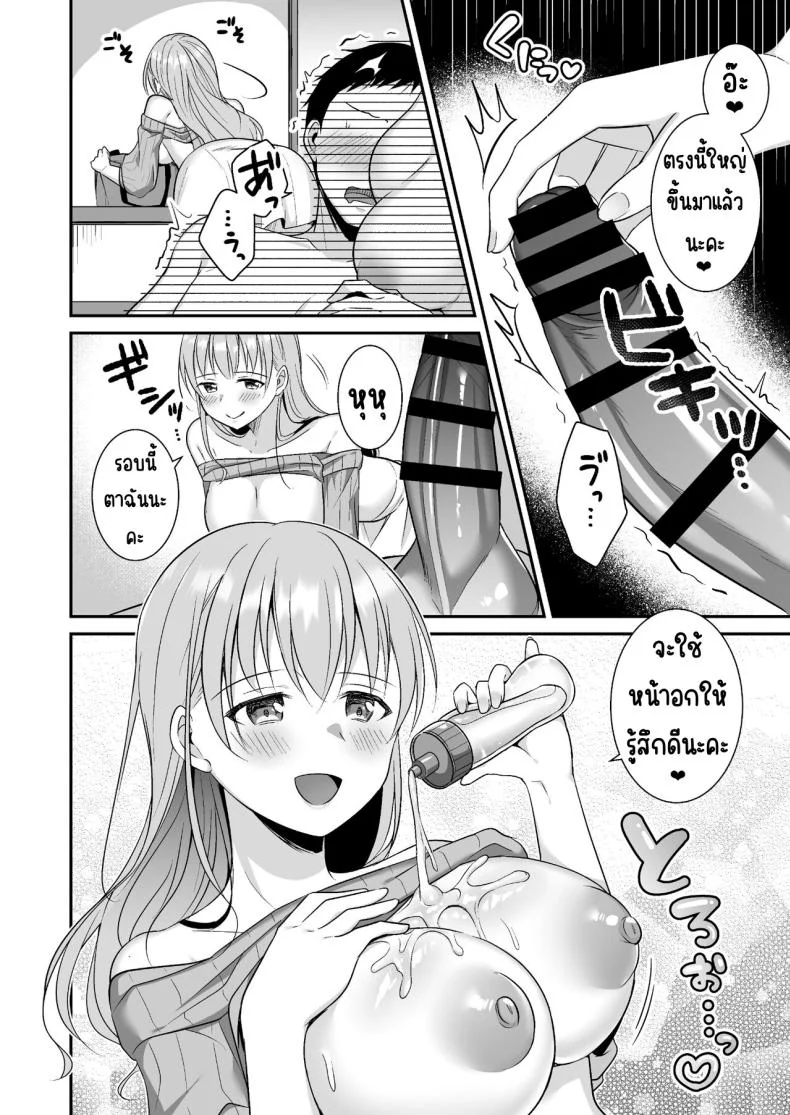 หายเหนื่อยเพราะหน้าอก [Doushoku (snhr, Fudisen)] Toroama Oppai Health ~Otsukare no Anata o Kyonyuu Onee-san ga Iyashimasu~ หน้า 13