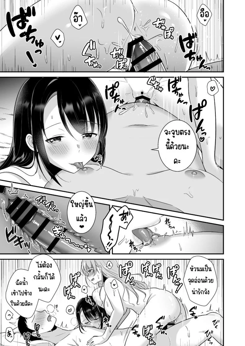 หายเหนื่อยเพราะหน้าอก [Doushoku (snhr, Fudisen)] Toroama Oppai Health ~Otsukare no Anata o Kyonyuu Onee-san ga Iyashimasu~ หน้า 22