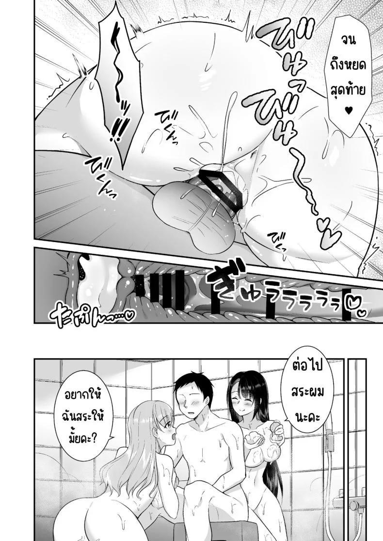 หายเหนื่อยเพราะหน้าอก [Doushoku (snhr, Fudisen)] Toroama Oppai Health ~Otsukare no Anata o Kyonyuu Onee-san ga Iyashimasu~ หน้า 27