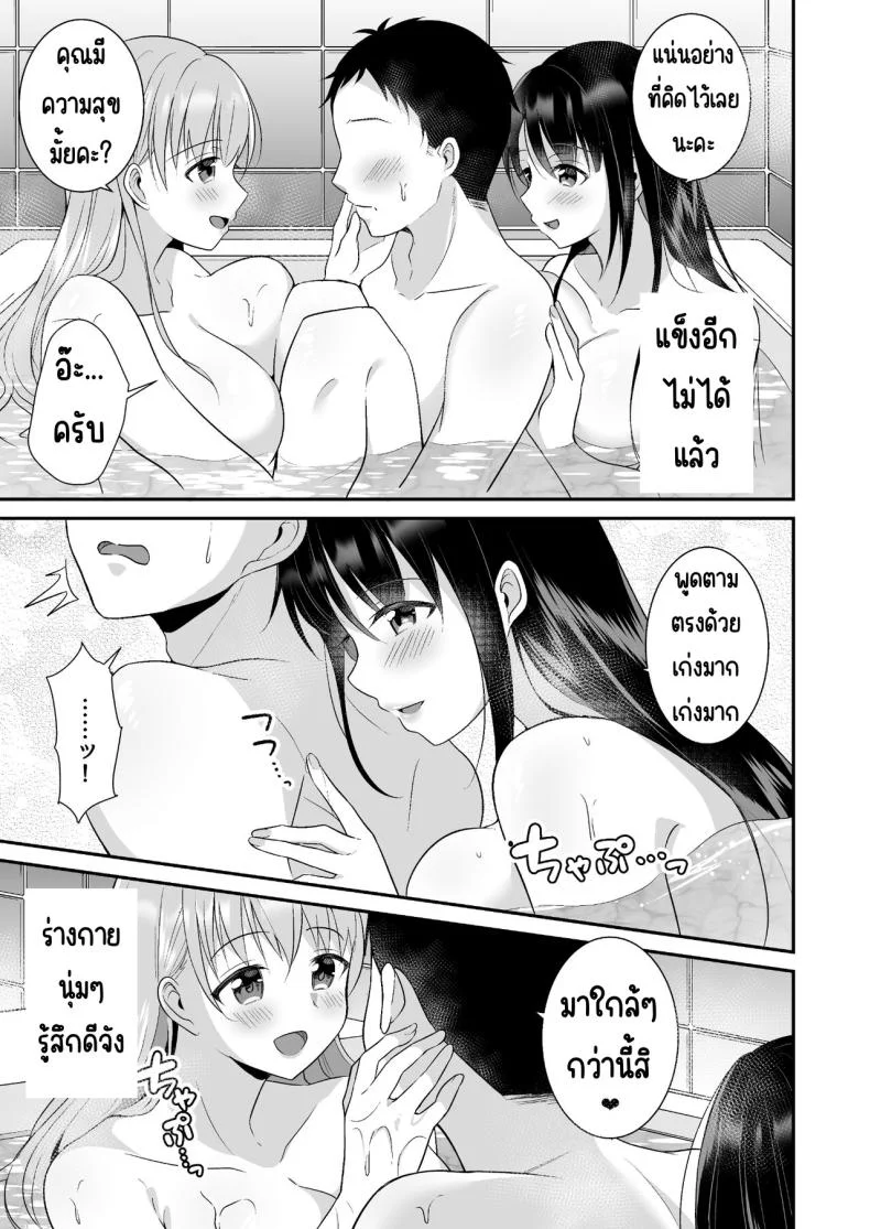 หายเหนื่อยเพราะหน้าอก [Doushoku (snhr, Fudisen)] Toroama Oppai Health ~Otsukare no Anata o Kyonyuu Onee-san ga Iyashimasu~ หน้า 28