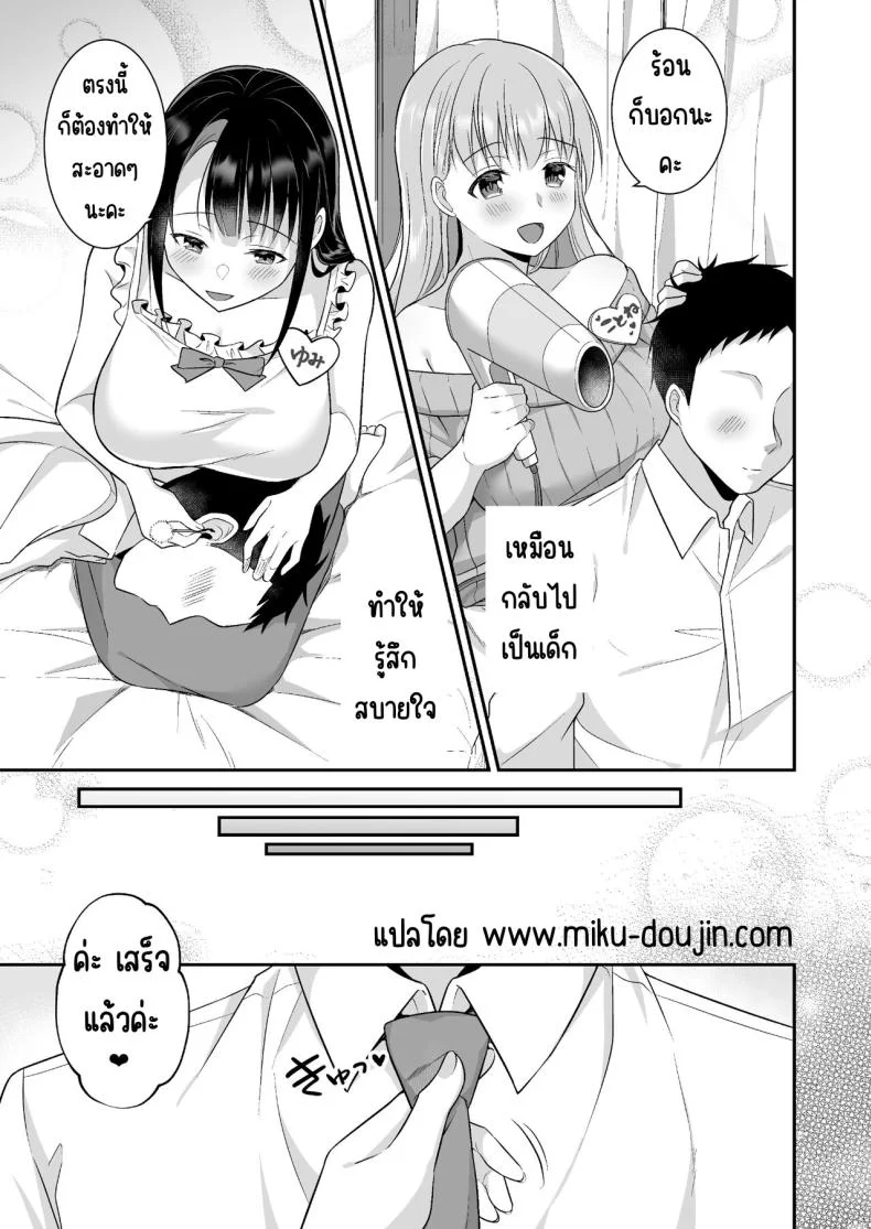 หายเหนื่อยเพราะหน้าอก [Doushoku (snhr, Fudisen)] Toroama Oppai Health ~Otsukare no Anata o Kyonyuu Onee-san ga Iyashimasu~ หน้า 30