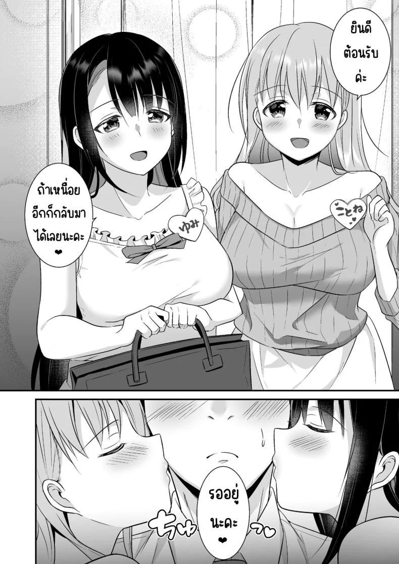 หายเหนื่อยเพราะหน้าอก [Doushoku (snhr, Fudisen)] Toroama Oppai Health ~Otsukare no Anata o Kyonyuu Onee-san ga Iyashimasu~ หน้า 31