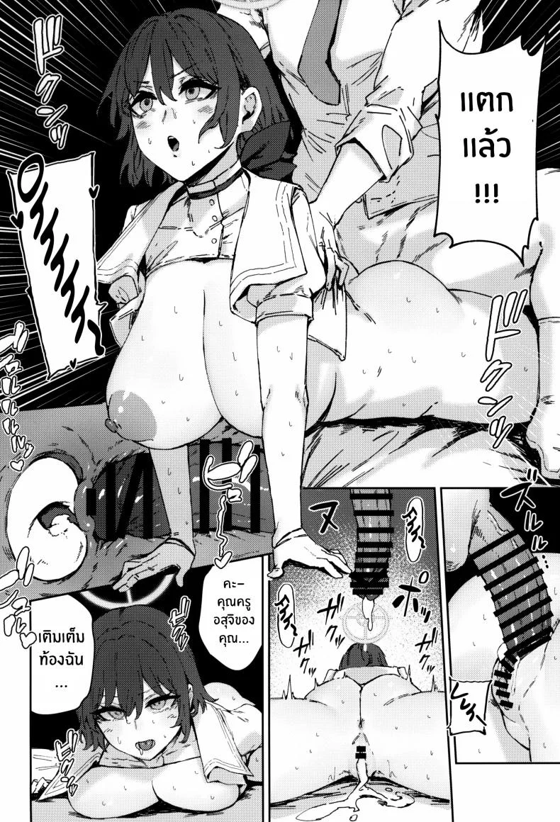 เหล่าผู้ช่วยปลดปล่อยให้คุณครู[Mandara Ryuuseigun (Signo Mandara)] Schale Senzoku Seishori Touban หน้า 27