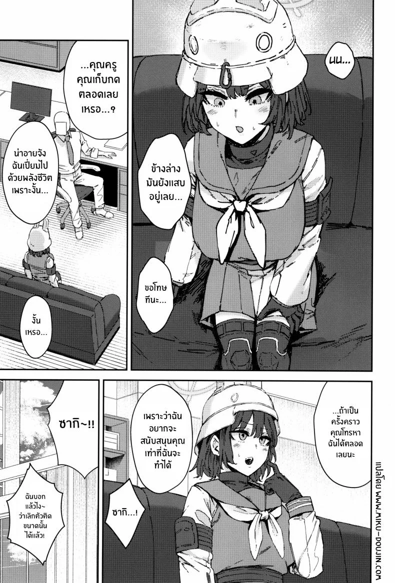 เหล่าผู้ช่วยปลดปล่อยให้คุณครู[Mandara Ryuuseigun (Signo Mandara)] Schale Senzoku Seishori Touban หน้า 28