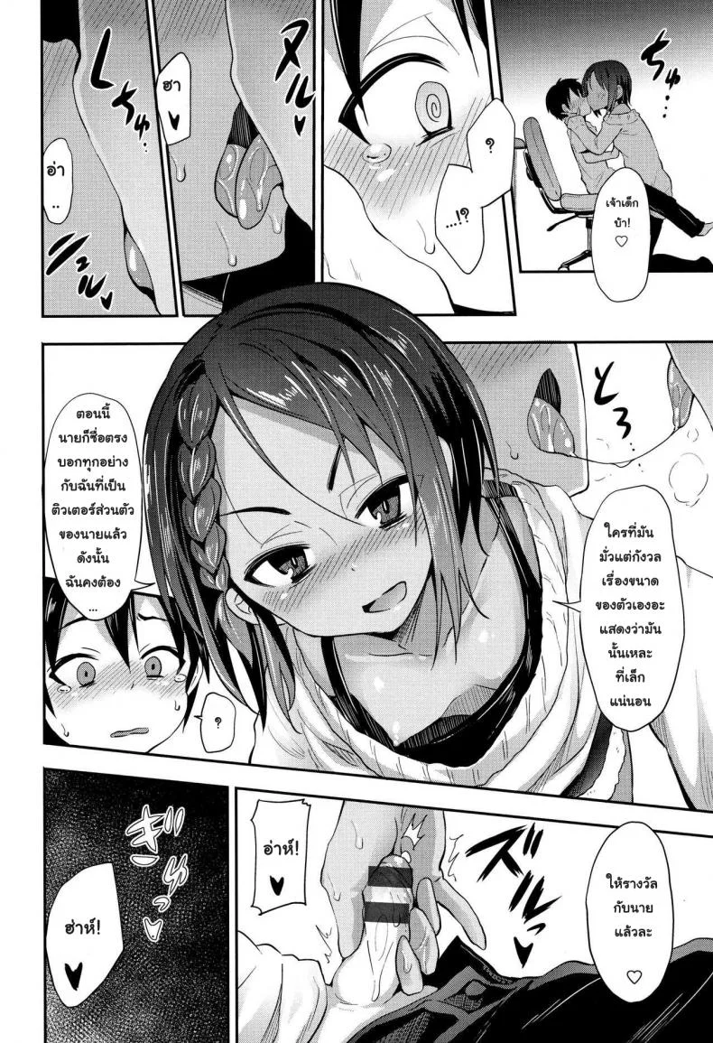เล็กสั้น ขยันซอย [Woruto] Onee-chan to Issho | To Stay with Her (Little Ace) หน้า 10