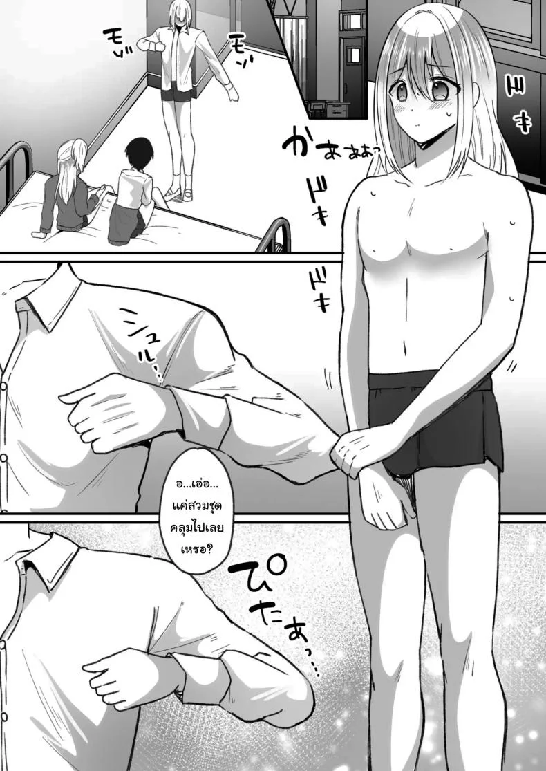 แผนการเพิ่มสาวแกลให้โรงเรียน [nano] Becoming a Gal in a Morals Inspection หน้า 8