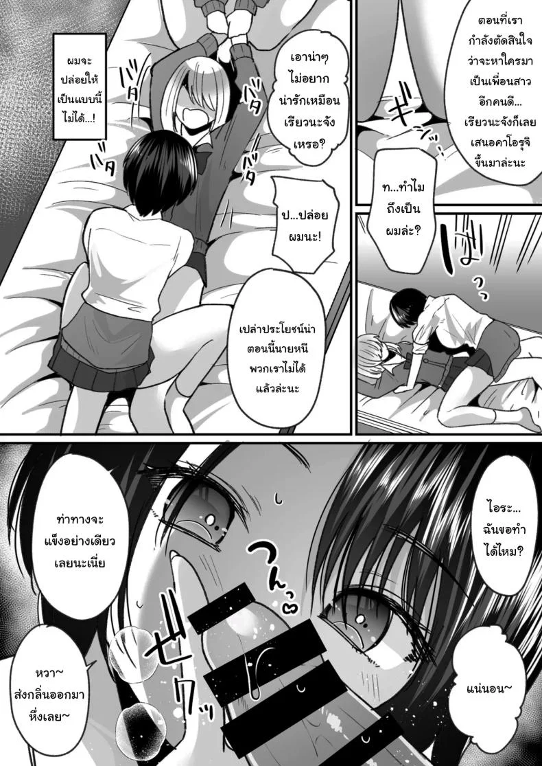 แผนการเพิ่มสาวแกลให้โรงเรียน [nano] Becoming a Gal in a Morals Inspection หน้า 14