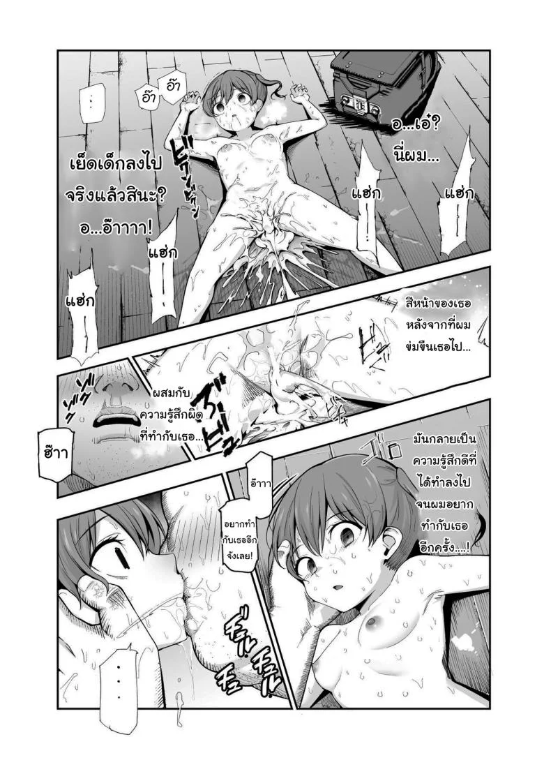 อยู่ๆผมก็ได้พลังมาครอบครอง [Nyuu Koubou (Tabuchi)] Joshi Robot-ka RemoCon EX Daredemo Seishori Robot ni dekimasu หน้า 7