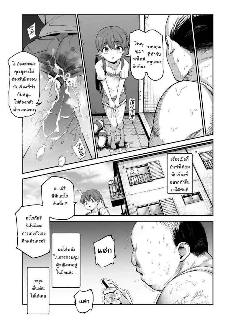 อยู่ๆผมก็ได้พลังมาครอบครอง [Nyuu Koubou (Tabuchi)] Joshi Robot-ka RemoCon EX Daredemo Seishori Robot ni dekimasu หน้า 9