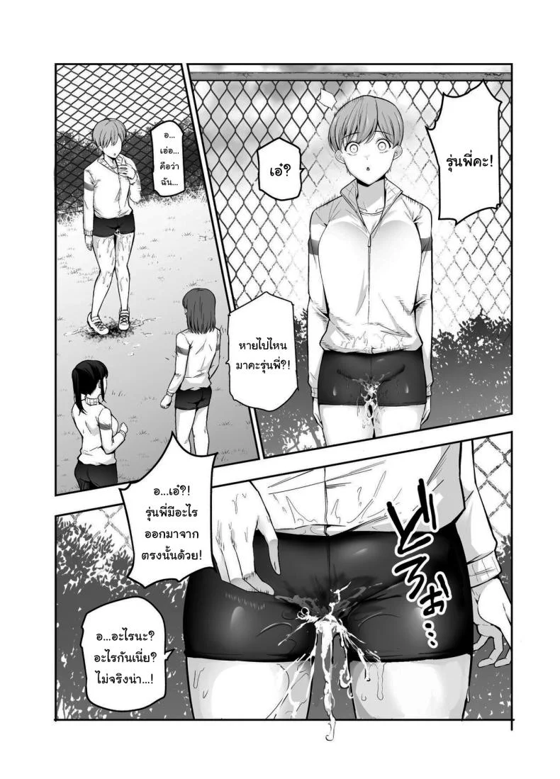 อยู่ๆผมก็ได้พลังมาครอบครอง [Nyuu Koubou (Tabuchi)] Joshi Robot-ka RemoCon EX Daredemo Seishori Robot ni dekimasu หน้า 13
