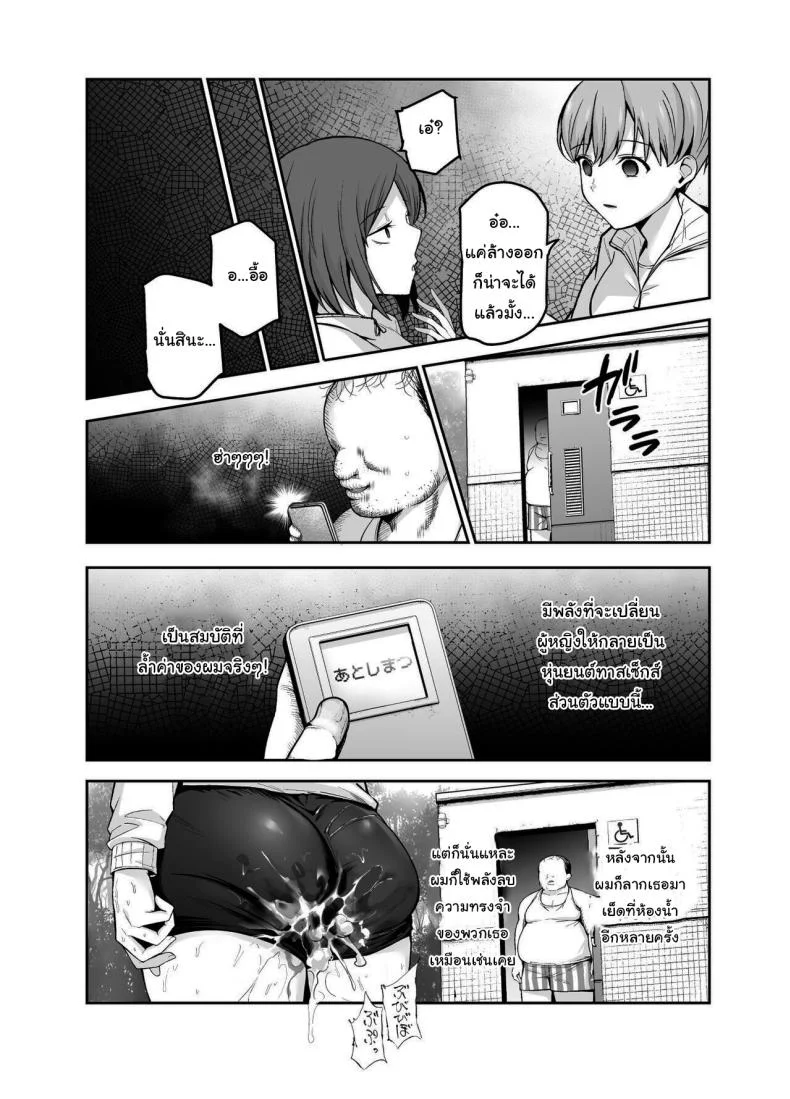 อยู่ๆผมก็ได้พลังมาครอบครอง [Nyuu Koubou (Tabuchi)] Joshi Robot-ka RemoCon EX Daredemo Seishori Robot ni dekimasu หน้า 14