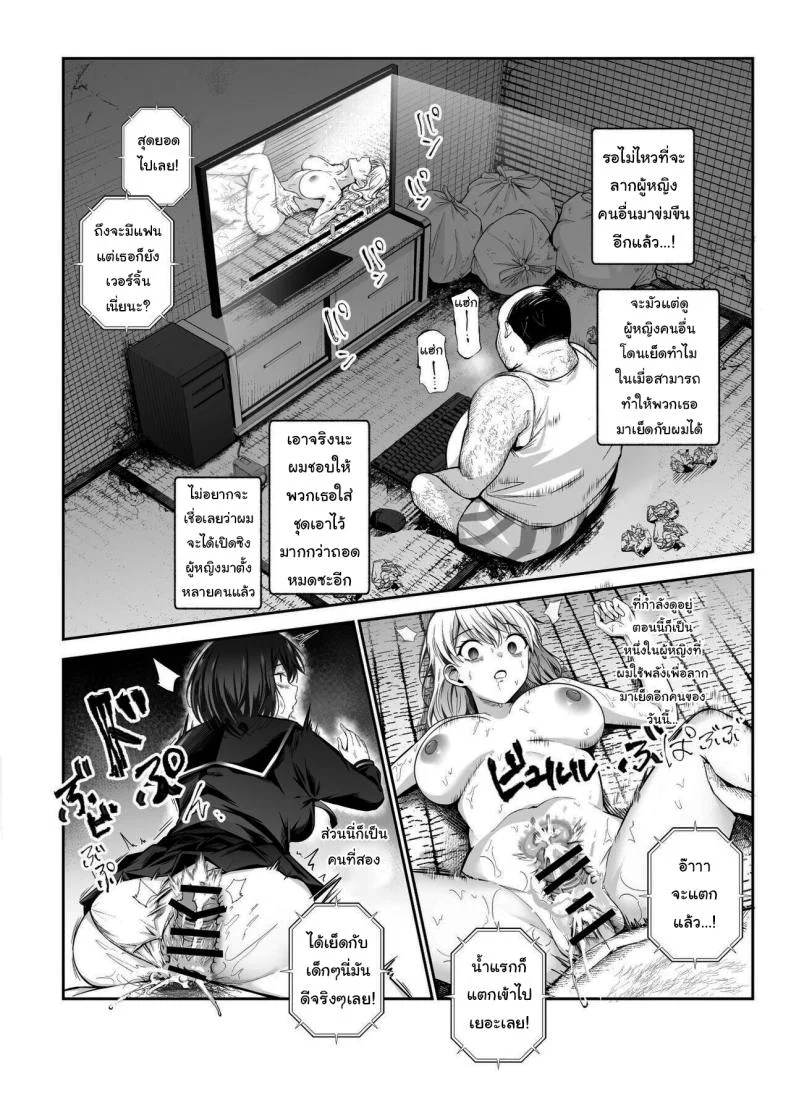 อยู่ๆผมก็ได้พลังมาครอบครอง [Nyuu Koubou (Tabuchi)] Joshi Robot-ka RemoCon EX Daredemo Seishori Robot ni dekimasu หน้า 15