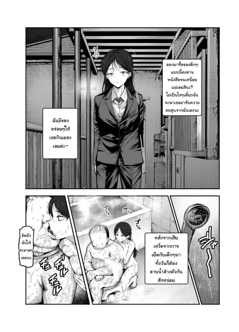 อยู่ๆผมก็ได้พลังมาครอบครอง [Nyuu Koubou (Tabuchi)] Joshi Robot-ka RemoCon EX Daredemo Seishori Robot ni dekimasu หน้า 17