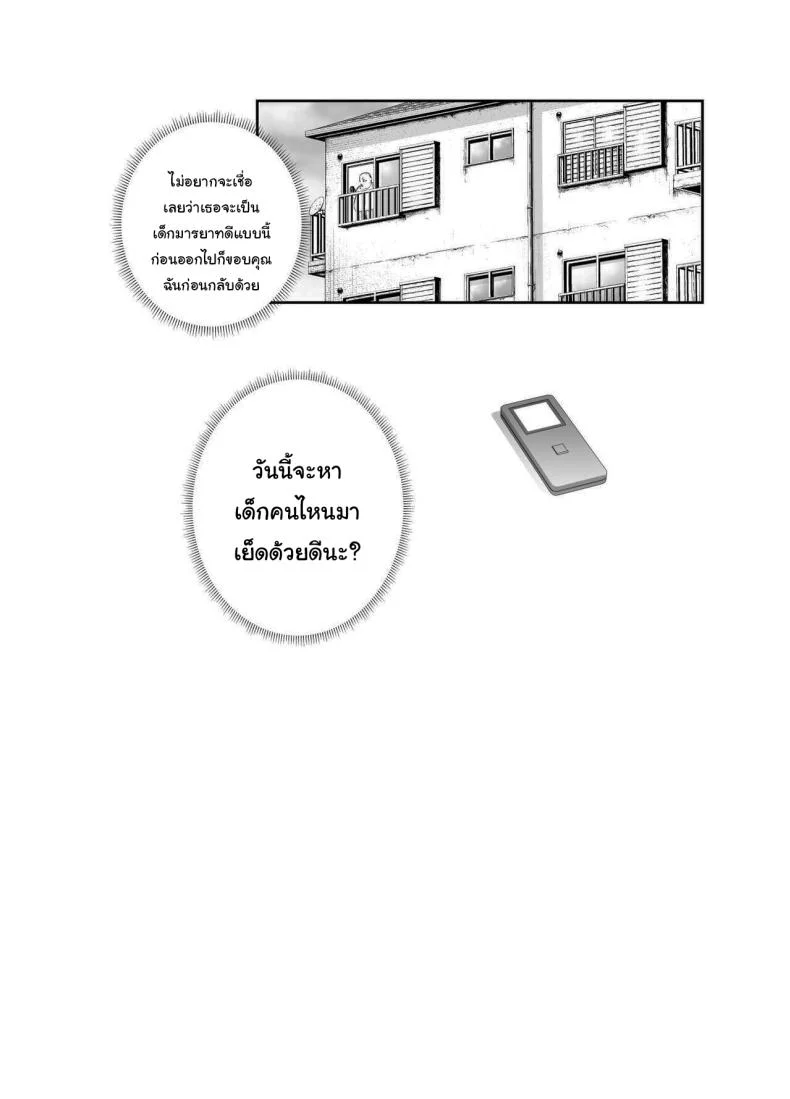 อยู่ๆผมก็ได้พลังมาครอบครอง [Nyuu Koubou (Tabuchi)] Joshi Robot-ka RemoCon EX Daredemo Seishori Robot ni dekimasu หน้า 20