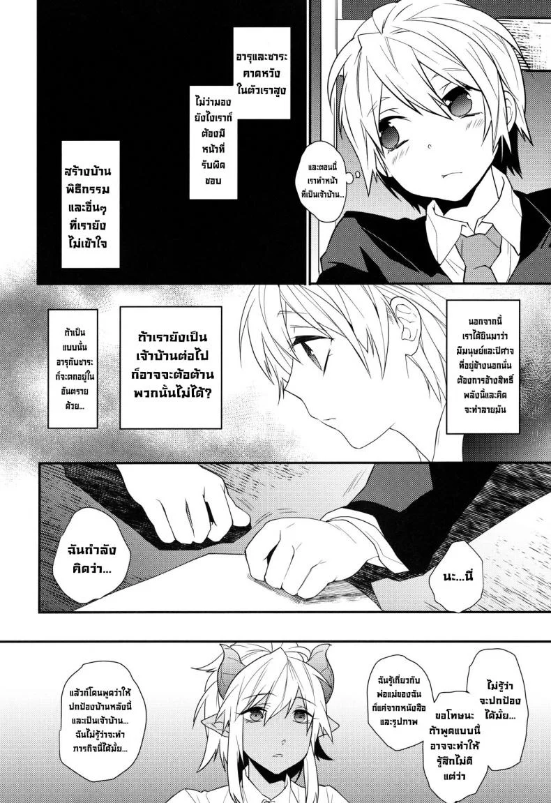 สาวเรือรบแสนงดงาม (COMIC1 BS-sai Special) [Germanium Detroit (Miso Tanuki Inka Teitoku)] Un beau cuirassé  A Beautiful Battleship (Azur Lane) หน้า 11