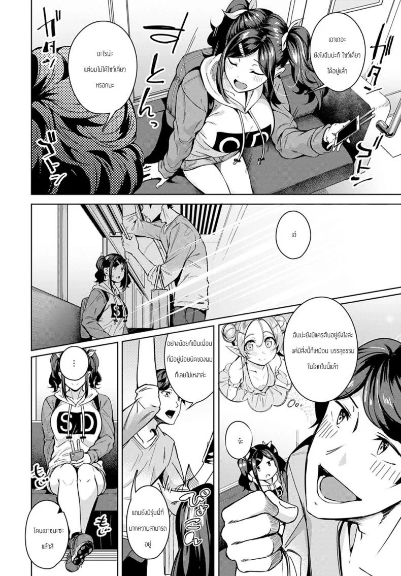ชอบของหวานมั้ยคะ [Mikawaya] Amai aji ga suki desuka หน้า 4