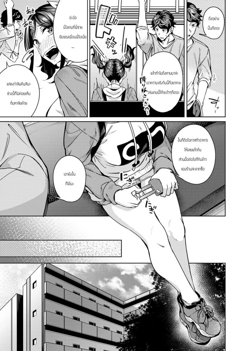 ชอบของหวานมั้ยคะ [Mikawaya] Amai aji ga suki desuka หน้า 5