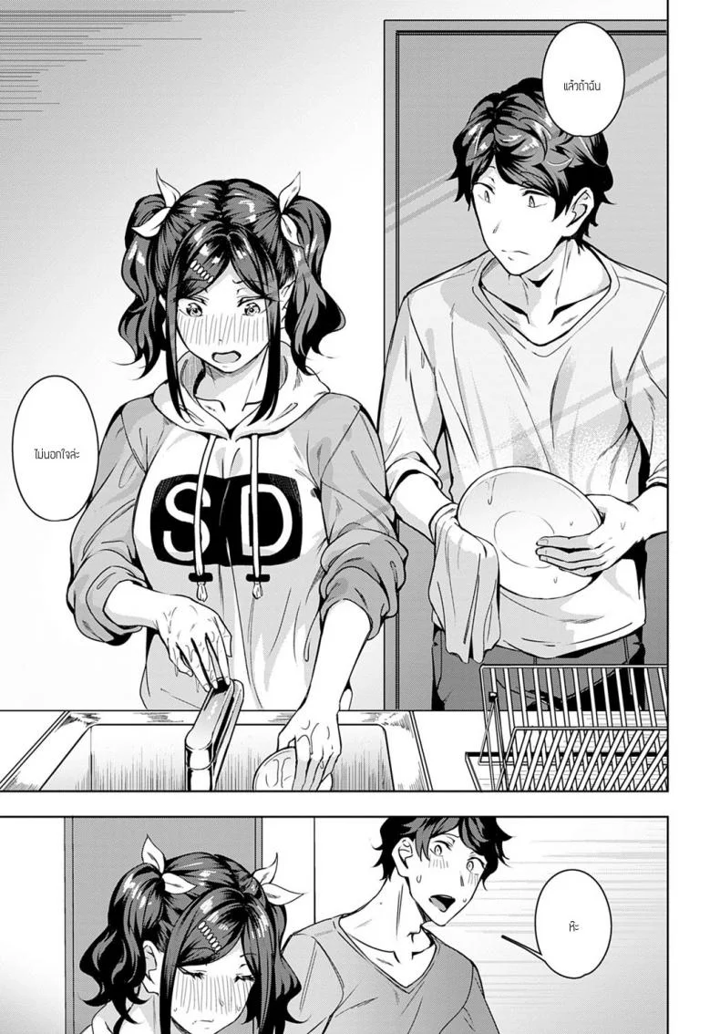 ชอบของหวานมั้ยคะ [Mikawaya] Amai aji ga suki desuka หน้า 7