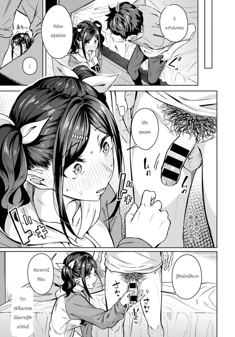 ชอบของหวานมั้ยคะ [Mikawaya] Amai aji ga suki desuka หน้า 9