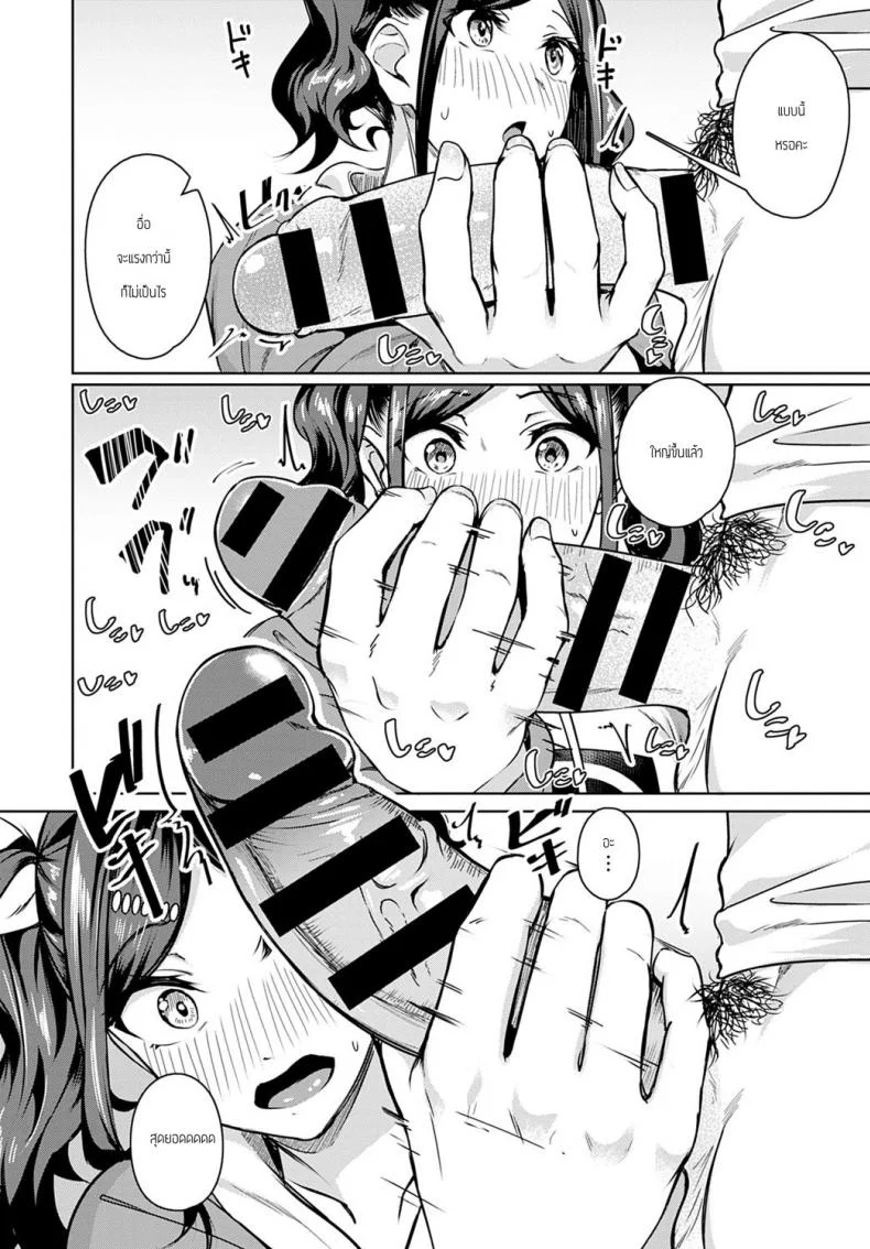 ชอบของหวานมั้ยคะ [Mikawaya] Amai aji ga suki desuka หน้า 10