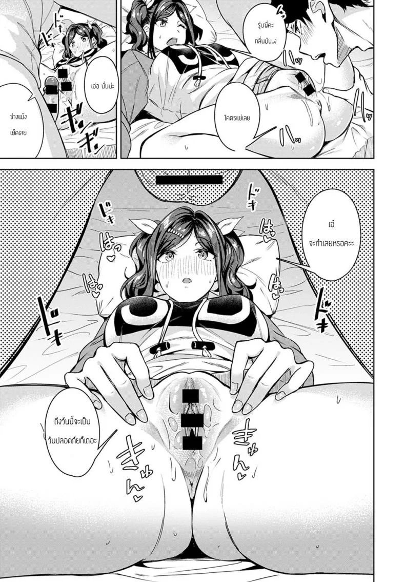 ชอบของหวานมั้ยคะ [Mikawaya] Amai aji ga suki desuka หน้า 13