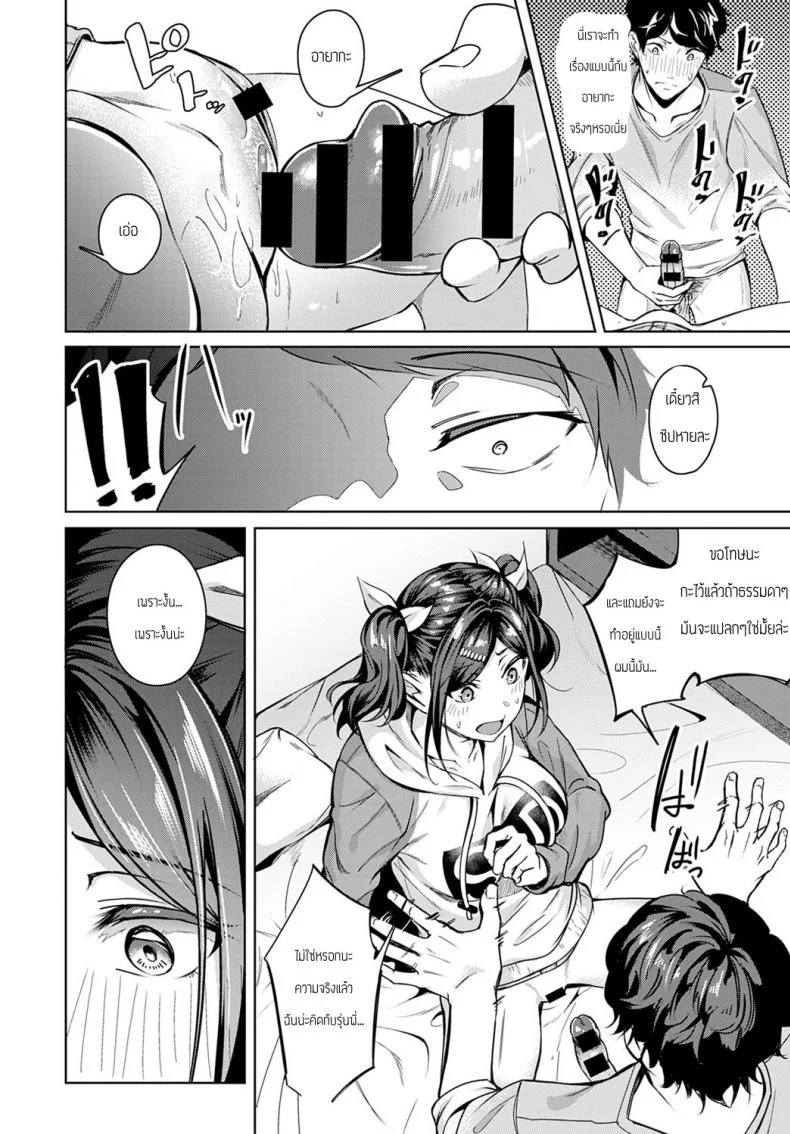 ชอบของหวานมั้ยคะ [Mikawaya] Amai aji ga suki desuka หน้า 14