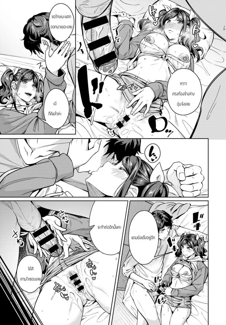 ชอบของหวานมั้ยคะ [Mikawaya] Amai aji ga suki desuka หน้า 21