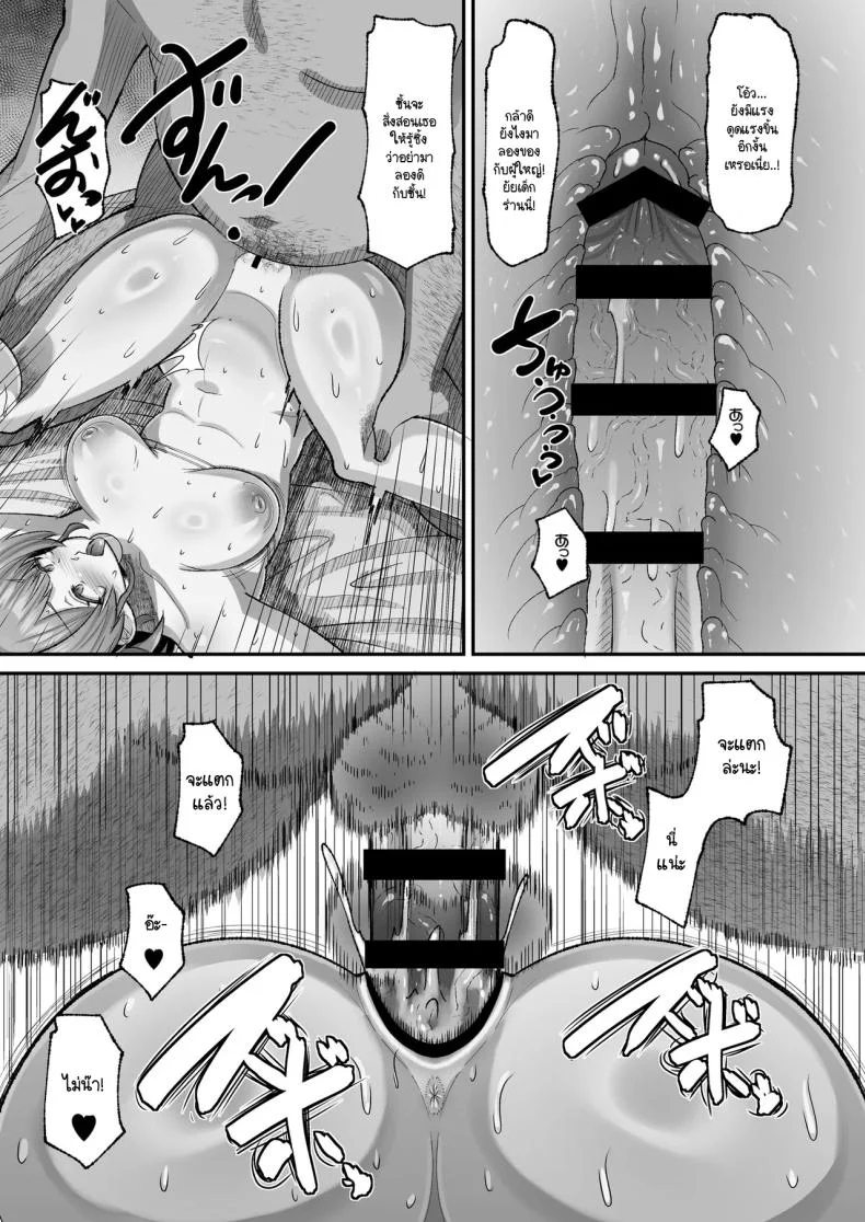 ได้ดีเพราะโปรดิวเซอร์ [AMP (Norakuro Nero)] Ume to Warui Producer (Gakuen IDOLM@STER) หน้า 19