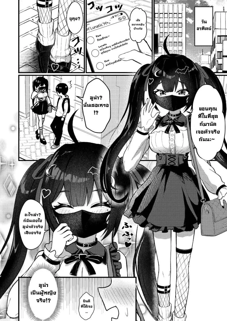 ผมโดนหลอกไปตอกรีดน้่ำ [Chirimen Naoyuki (Naoyuki)] Hinekure Doutei ga Off-kai Ittara Succubus ni Ochinchin Propose Shichatta Hanashi หน้า 9