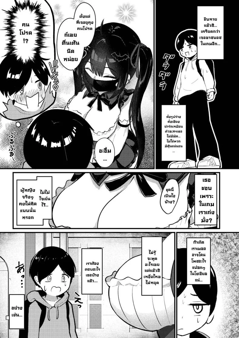 ผมโดนหลอกไปตอกรีดน้่ำ [Chirimen Naoyuki (Naoyuki)] Hinekure Doutei ga Off-kai Ittara Succubus ni Ochinchin Propose Shichatta Hanashi หน้า 10