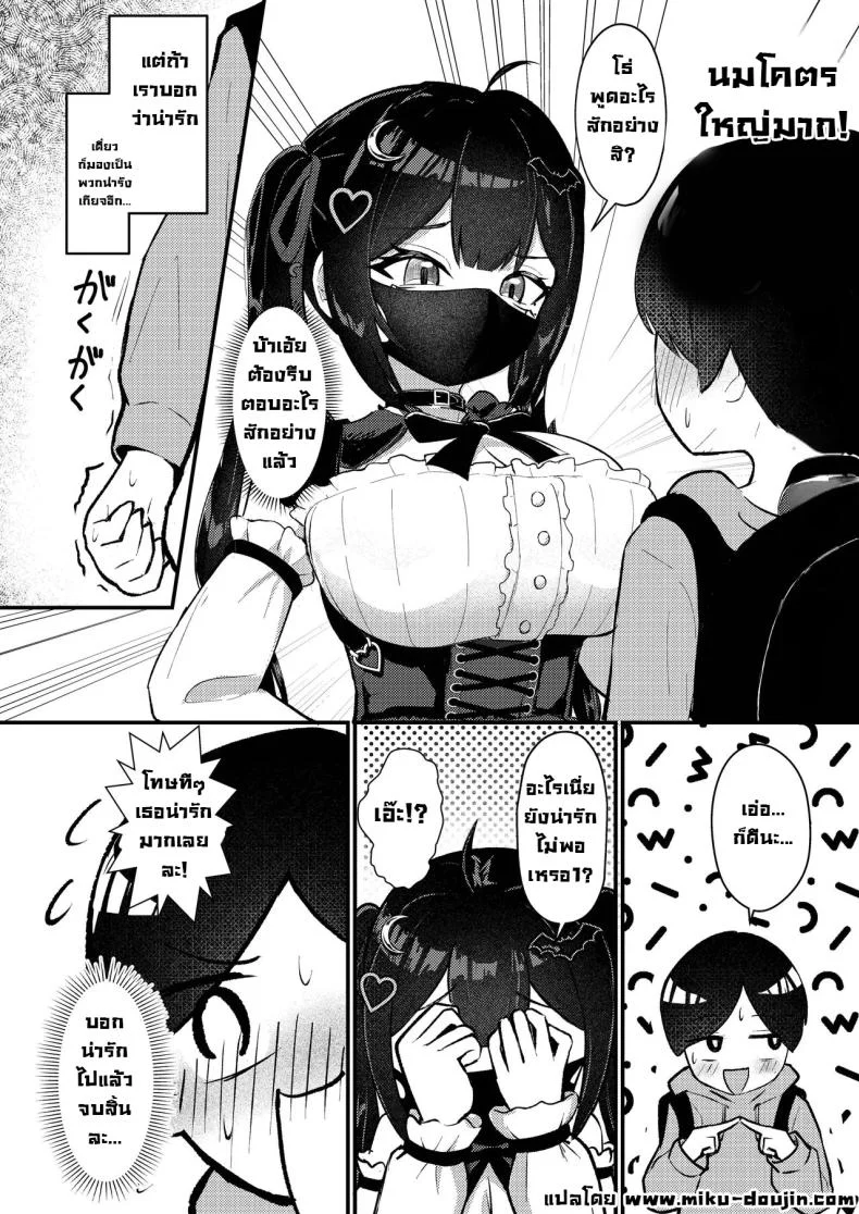 ผมโดนหลอกไปตอกรีดน้่ำ [Chirimen Naoyuki (Naoyuki)] Hinekure Doutei ga Off-kai Ittara Succubus ni Ochinchin Propose Shichatta Hanashi หน้า 11