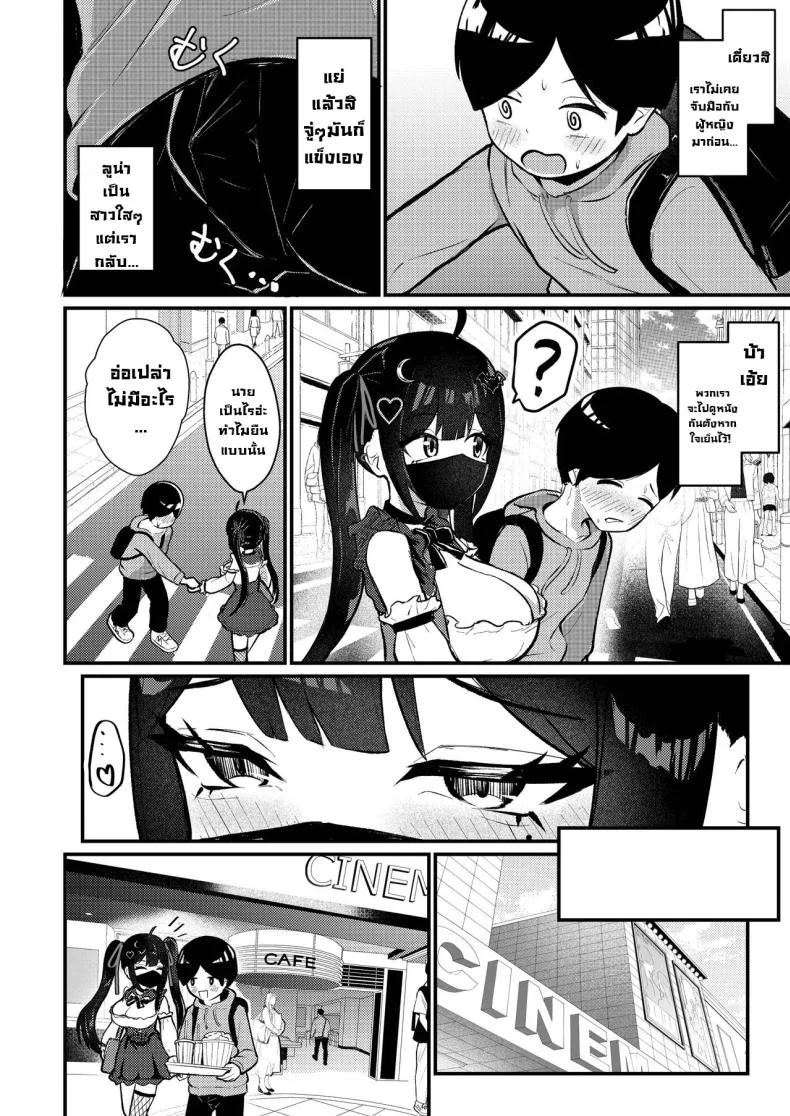 ผมโดนหลอกไปตอกรีดน้่ำ [Chirimen Naoyuki (Naoyuki)] Hinekure Doutei ga Off-kai Ittara Succubus ni Ochinchin Propose Shichatta Hanashi หน้า 13