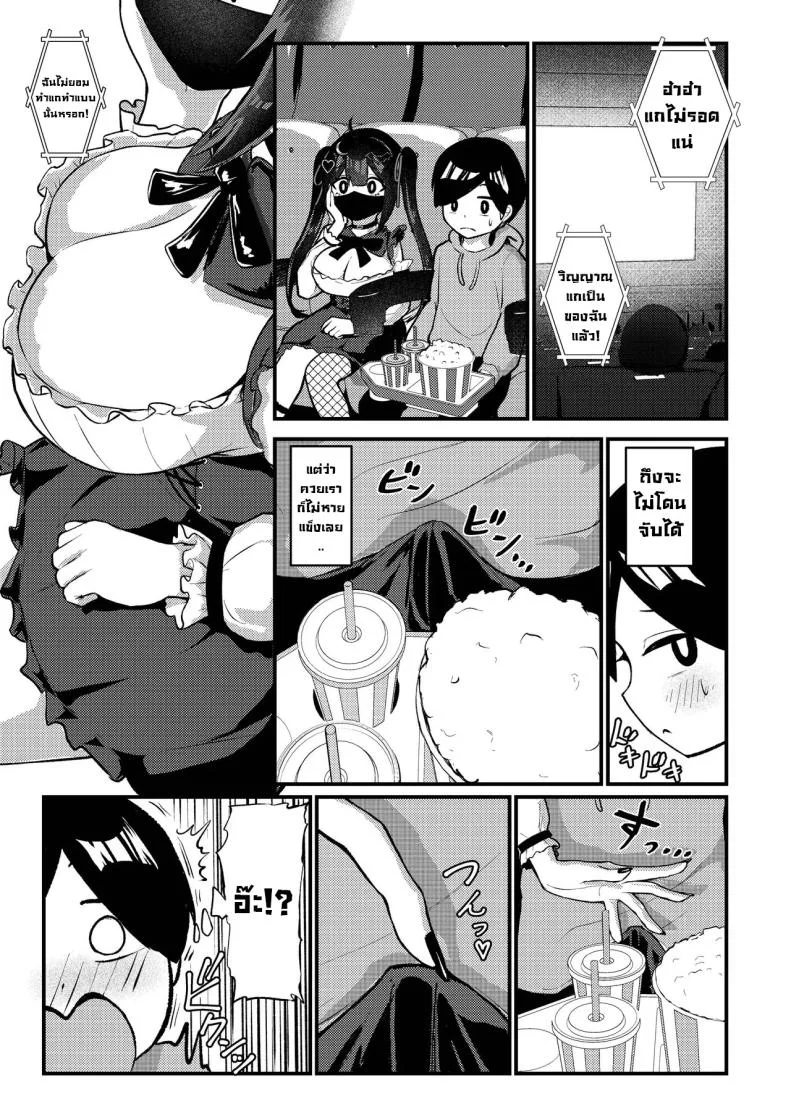 ผมโดนหลอกไปตอกรีดน้่ำ [Chirimen Naoyuki (Naoyuki)] Hinekure Doutei ga Off-kai Ittara Succubus ni Ochinchin Propose Shichatta Hanashi หน้า 14