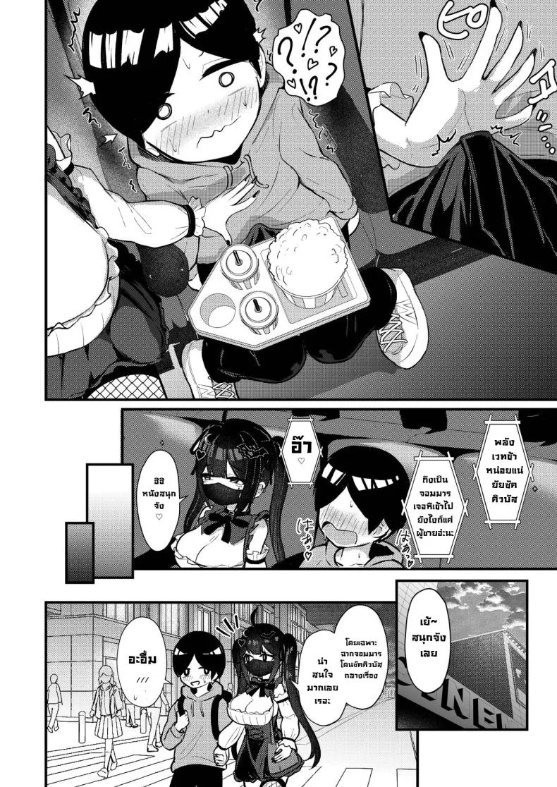 ผมโดนหลอกไปตอกรีดน้่ำ [Chirimen Naoyuki (Naoyuki)] Hinekure Doutei ga Off-kai Ittara Succubus ni Ochinchin Propose Shichatta Hanashi หน้า 17