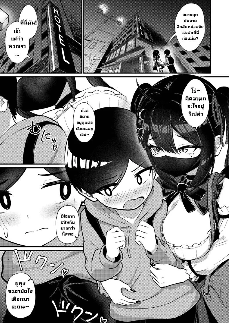 ผมโดนหลอกไปตอกรีดน้่ำ [Chirimen Naoyuki (Naoyuki)] Hinekure Doutei ga Off-kai Ittara Succubus ni Ochinchin Propose Shichatta Hanashi หน้า 18
