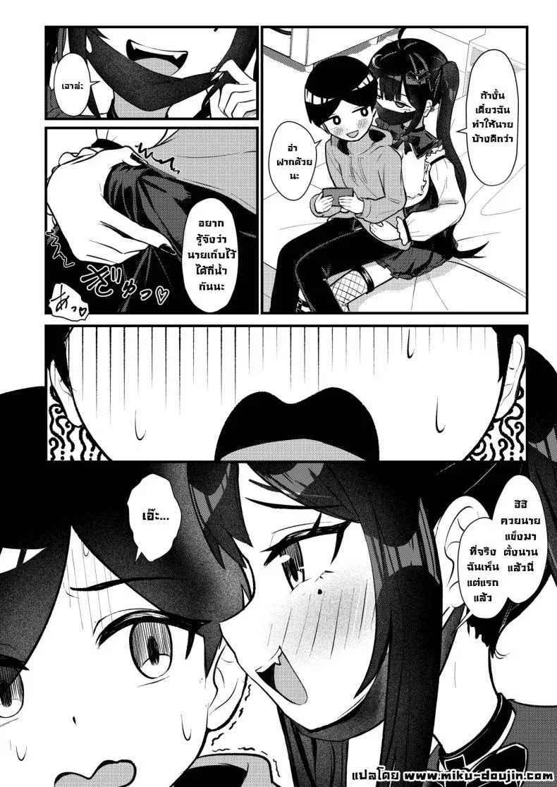 ผมโดนหลอกไปตอกรีดน้่ำ [Chirimen Naoyuki (Naoyuki)] Hinekure Doutei ga Off-kai Ittara Succubus ni Ochinchin Propose Shichatta Hanashi หน้า 21